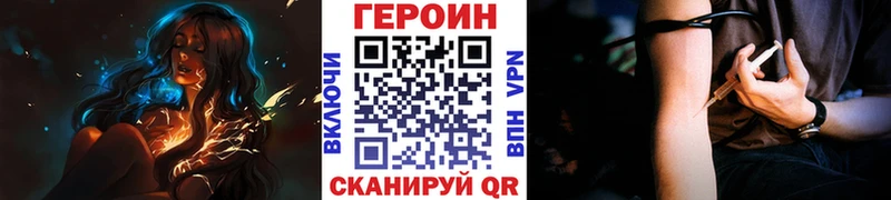 Героин белый  Купить закладки  Опочка 