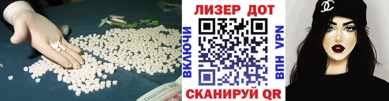 LSD-25 экстази кислота  Купить закладки  Опочка 