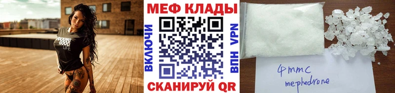 Купить закладки  Опочка  Мефедрон мука 