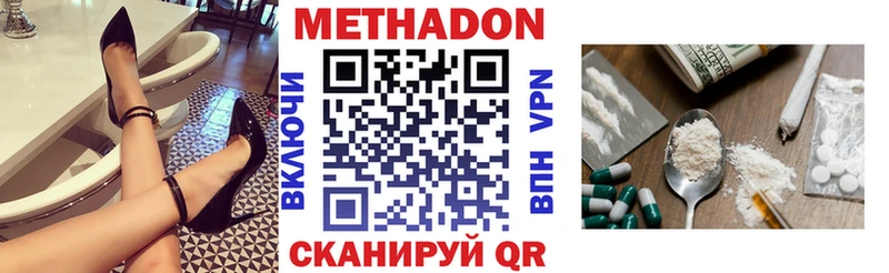 Купить закладки  Опочка  Метадон белоснежный 